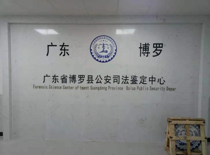 台儿庄博罗公安局新建业务技术用房刑侦技术室设施设备采购项目